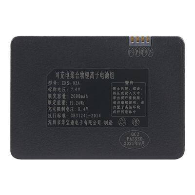 ZNS-03A适用于罗曼斯智能锁电池