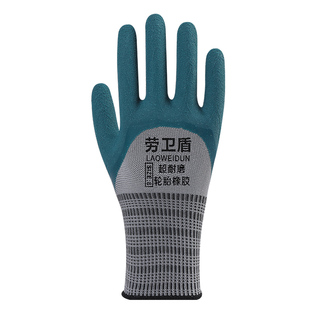 手套工作劳保耐磨防滑加厚劳动乳胶橡胶劳工防护干活工地浸胶防水