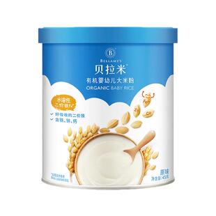 【秒】贝拉米有机米粉小罐装45g适合6月+试喝装 效期27.1