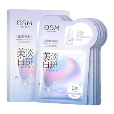 OSM欧诗漫美白淡斑面膜正品补水保湿深层水润滋润细致官网正品