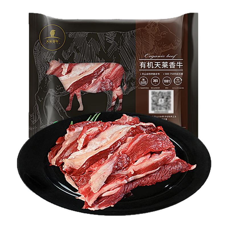 新疆 天莱香牛 有机筋头巴脑 500g