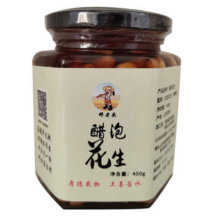 即食醋泡花生红衣小四格子传统工艺金丝枣醋腌无添加400克/罐包邮