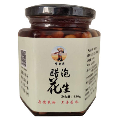 即食醋泡花生红衣小四格子传统工艺金丝枣醋腌无添加400克/罐包邮