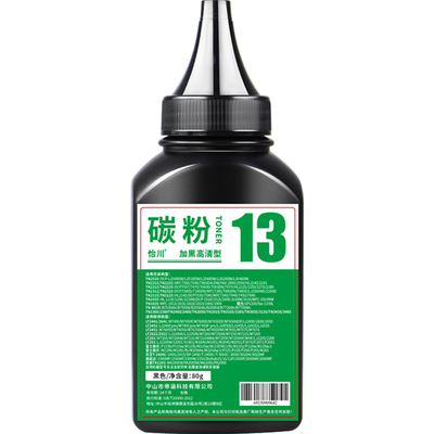 【原装品质】适用佳能2900墨粉LBP2900+打印机碳粉Canon L11121E LBP3000易加粉激光硒鼓粉CRG303粉盒FX9磨粉