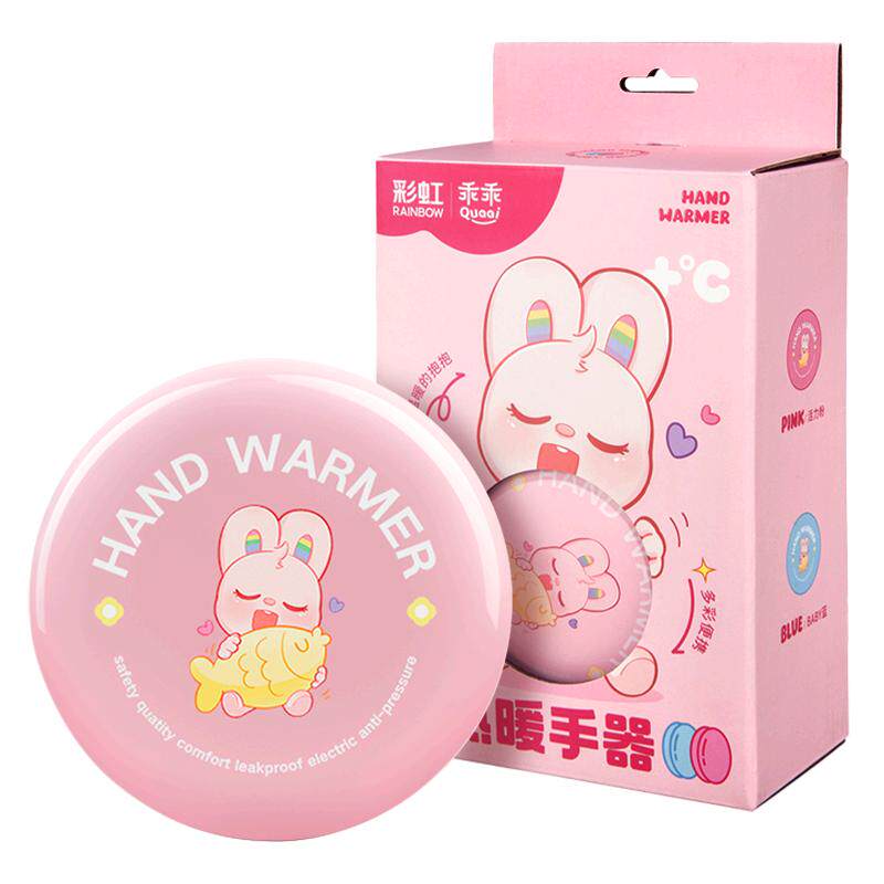 彩虹牌电热暖手器迷你可手握安全