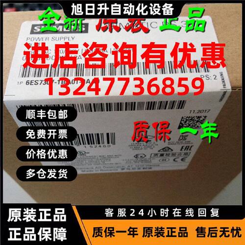 议价原装6ES7307-1BA01-0AA0 PS307电源24V/2A 6ES7 307-1BAO1-OA