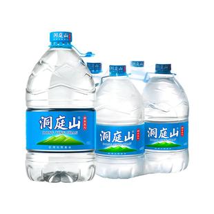 洞庭山天然泉水5L*4桶 饮用水桶装水非纯净水矿泉水整箱批特价