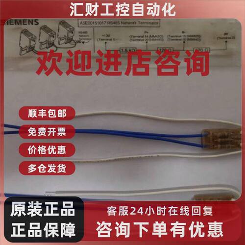 议价西门子RS485网络终端电阻 A5E00151017 RS485 Network Termin
