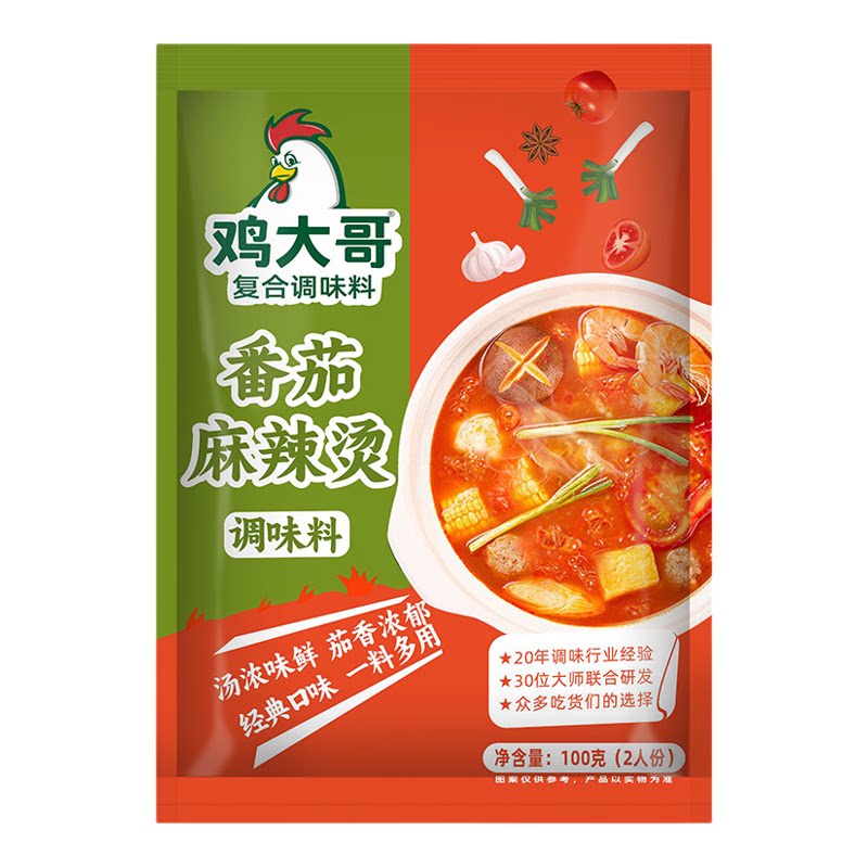 鸡大哥正宗麻辣烫骨汤底料家用