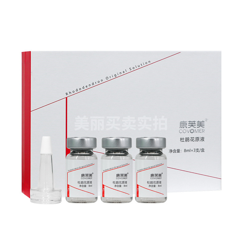 康芙美8ml*3支/盒痘痘肌控油原液