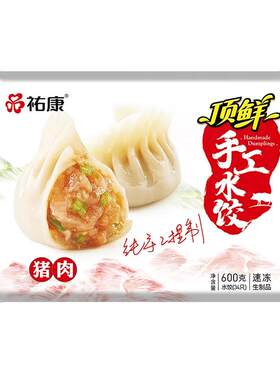 祐康顶鲜600g*3包家庭手工水饺