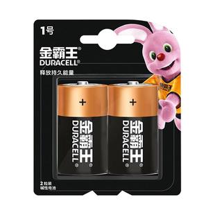 金霸王1号电池一号碱性干电池燃气灶煤气灶液化气热水器天然气手电筒D形R20专用1.5V持久能量2粒装官方旗舰店