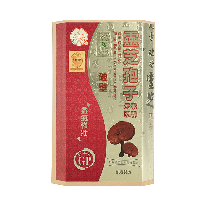香港进口济众堂灵芝孢子胶囊60粒提升免疫力新陈代谢改善睡眠安神