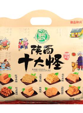 陕西特产十大怪礼盒500g糕点核桃
