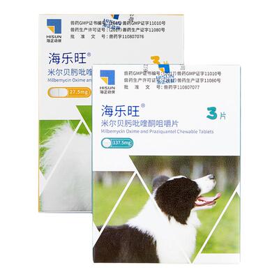 海乐旺狗狗小型犬驱虫药