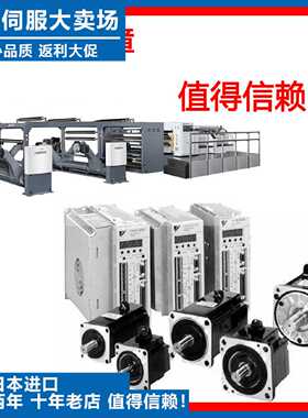议价原装安川进口SGMPH-08AAA-HD11全新安川电机 少量现货马达