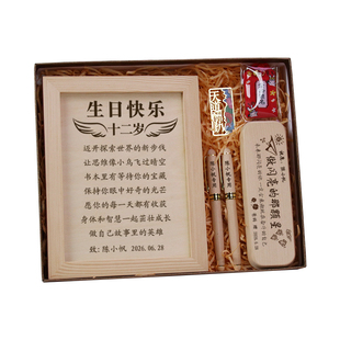 12岁女孩生日礼物儿童十二岁男孩2026新年马年送小学生女生初中生