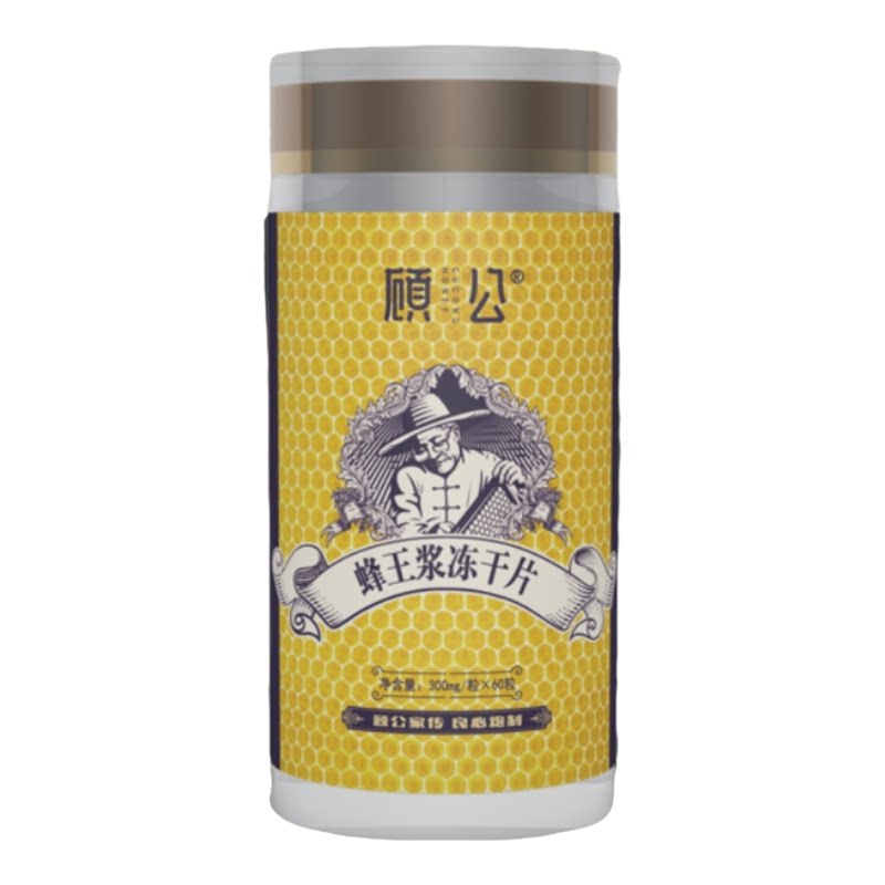 顾公蜂王浆冻干片自然滋补养生