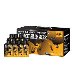 纯耕九华山黄精五黑原浆60袋量贩装年货礼盒滋补养生饮品免泡直饮