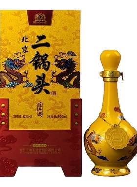永丰牌北京二锅头经典30年清香型优级白酒52度500ml*2/6瓶礼盒装