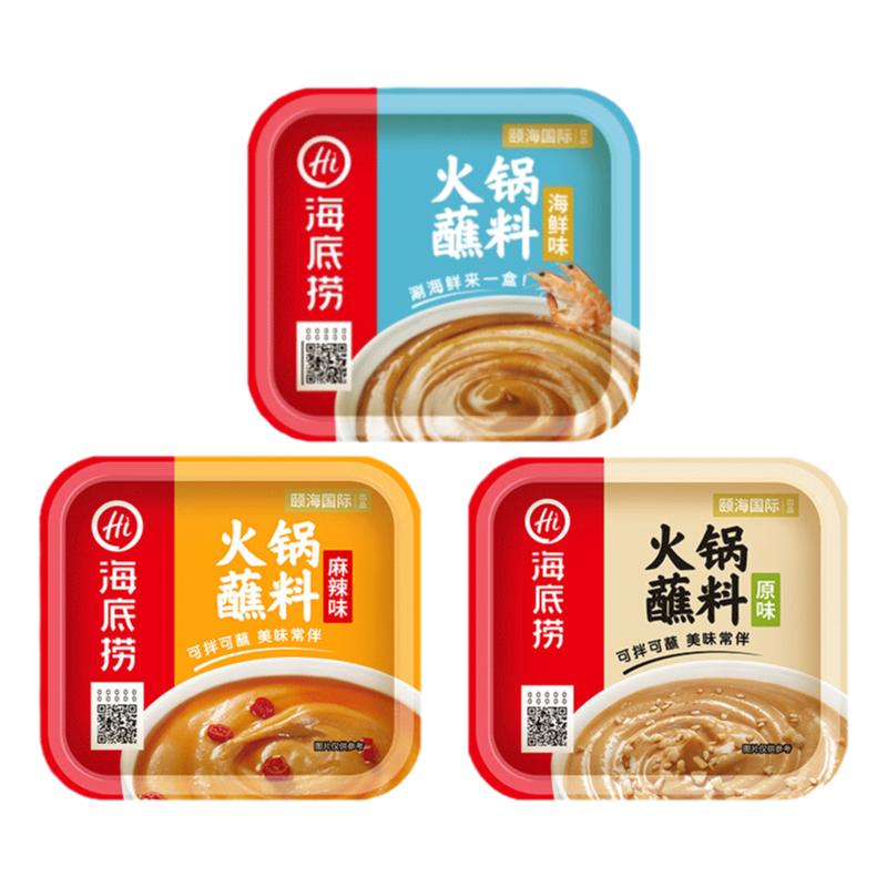 海底捞火锅蘸料盒装原味麻辣海鲜