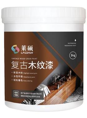 【胡桃木色油漆】家用国标品质~~
