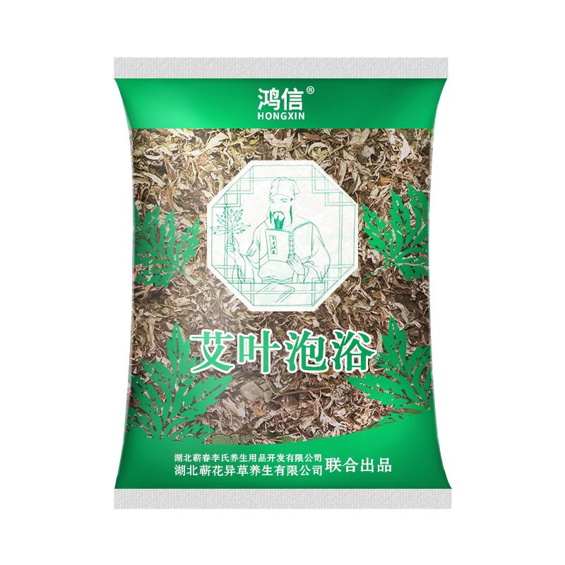 干艾草产后泡脚包足浴包家用泡澡坐月子泡澡宝宝儿童艾蒿蕲春艾草