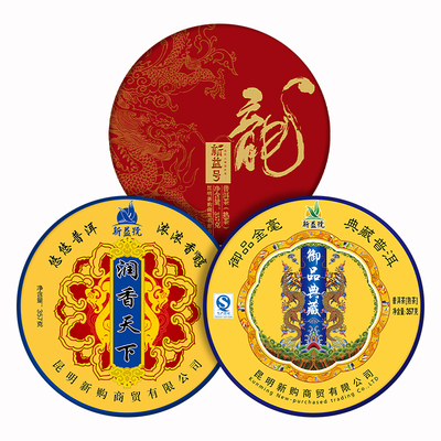 新益号云南普洱茶3款共1071g勐海