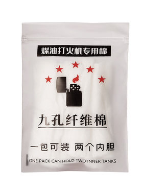 煤油打火机内胆棉储油棉