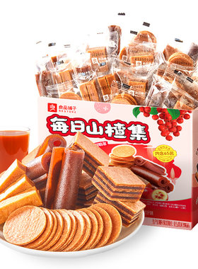 良品铺子山楂集开胃畅享酸甜多味