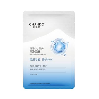 自然堂舒缓修护益生菌贴片面膜