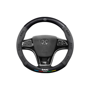 北汽绅宝x25方向盘套15-17款专用超薄真皮翻毛碳纤维防滑汽车把套