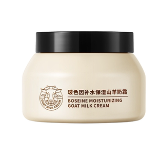 韩伦美羽玻色因山羊奶面霜正品滋润修护提亮肤色补水保湿四季水嫩