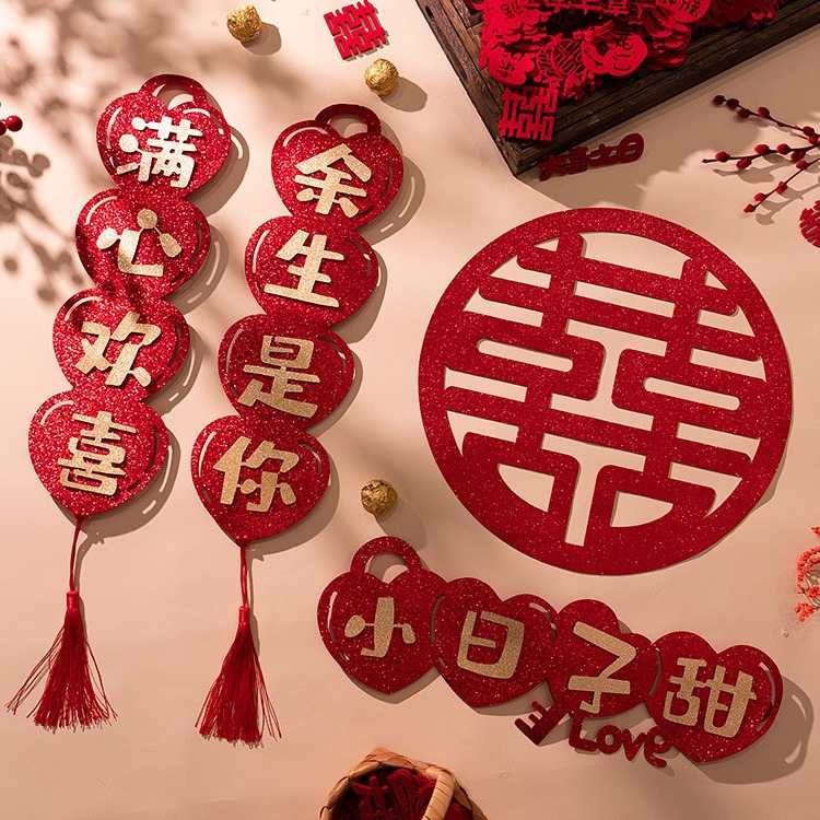 结婚对联婚房装饰布置贴婚礼男方喜联喜字门新婚女方全套出嫁大门