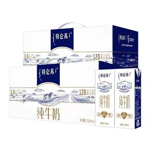 年货蒙牛特仑苏纯牛奶250ml*12盒*6提礼盒团购送礼11月产