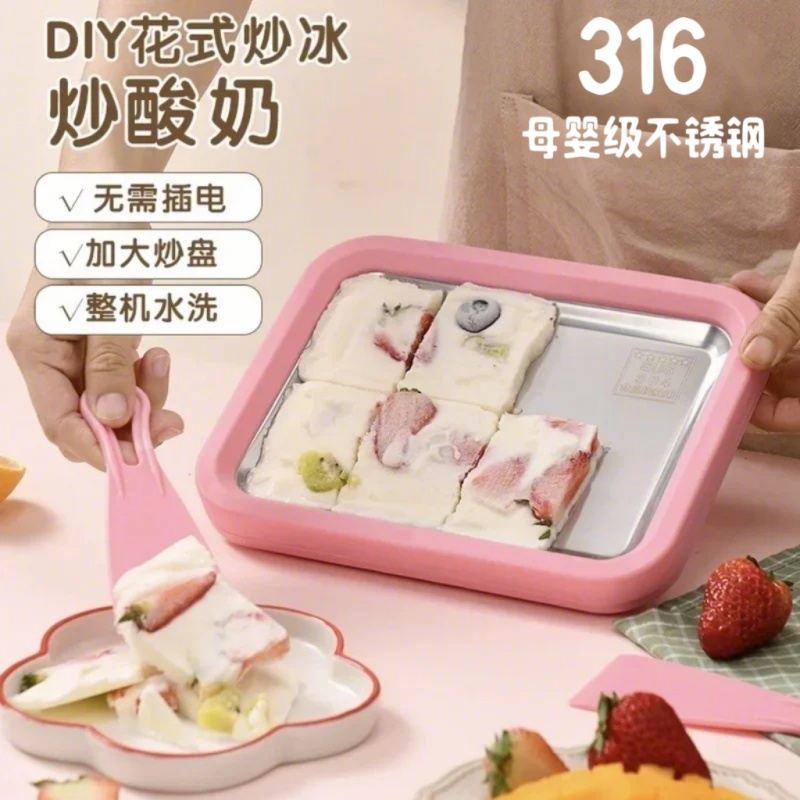 自制炒酸奶机家用免插电小型迷你DIY冰激凌机316不锈钢儿童炒冰机