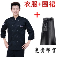 Черный лонгслив, фартук