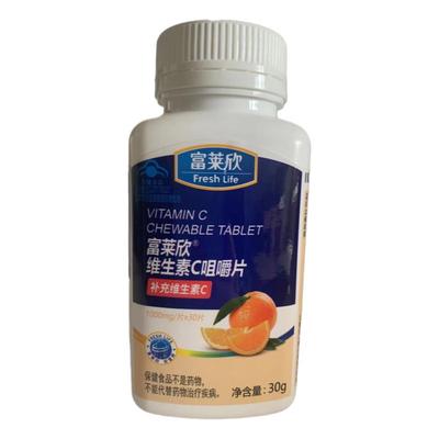 富莱欣维生素c咀嚼片30片体验装