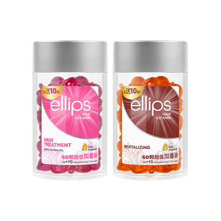 ellips意立护发精油改善干枯分叉柔顺免洗胶囊精油染烫卷修护便携