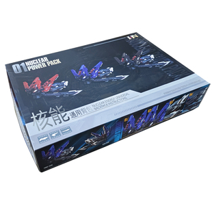 HN核能模型拼装背包RG吉翁号卡牛MG1/100通用背包武器2.0灯组版本