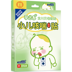 【不含激素】孕之逸宝宝咳喘贴