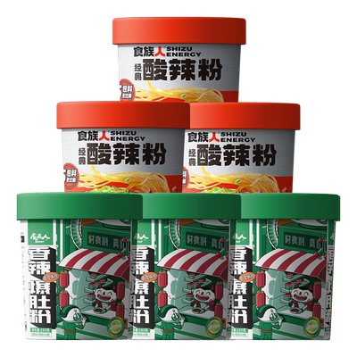 食族人爆肚粉酸辣粉Q弹爽滑