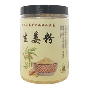 纯姜粉食用250g100%纯干姜粉特级云南小黄姜粉原始点驱寒老生姜粉