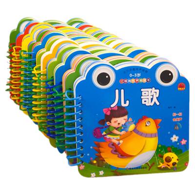 有声书幼儿大眼睛看世界