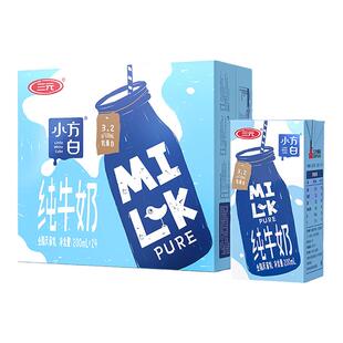 三元纯牛奶小方白纯牛奶200ml*24盒整箱营养早餐奶北京老字号