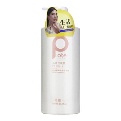 护发素柏缇女士丝滑滋润小苍兰