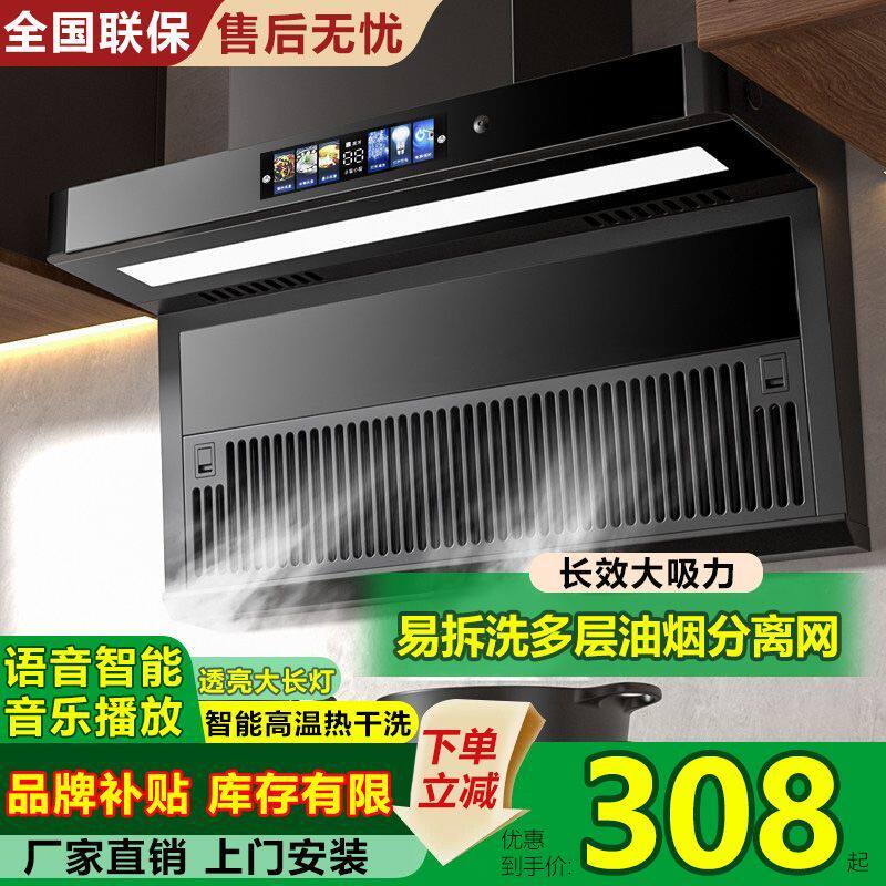 新美好太太抽油烟机厨房家用大吸力顶侧双吸油烟机新款7字型烟机