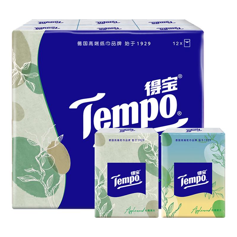 得宝手帕纸随身装纸巾携带式餐巾纸小包纸德宝香味印花面巾纸手帕