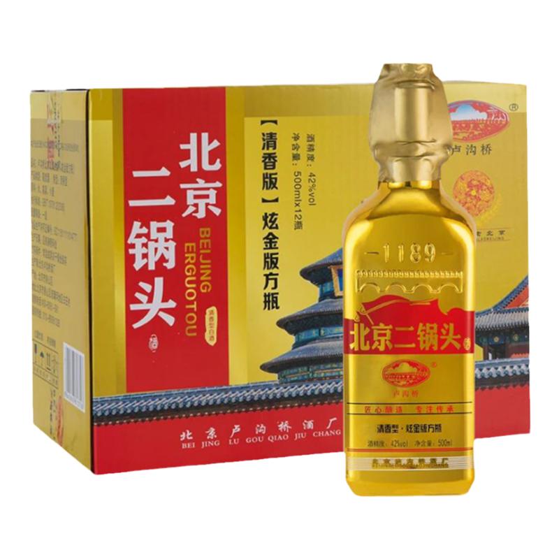 卢沟桥北京二锅头42度固态纯粮