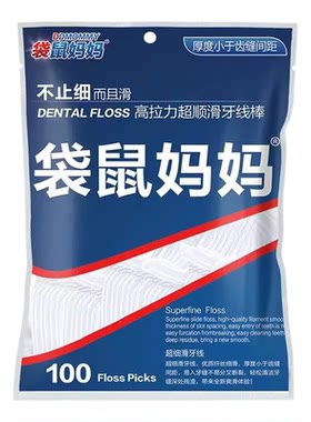 袋鼠妈妈牙签超细牙线棒独立包装